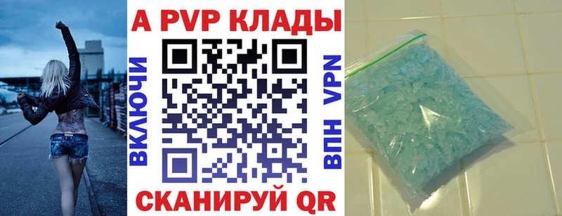 купить наркотики цена  Мосальск  A-PVP Соль 