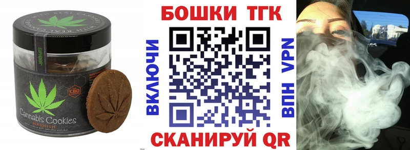 купить закладку  Мосальск  Печенье с ТГК марихуана 
