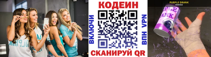 Codein напиток Lean (лин)  Мосальск 