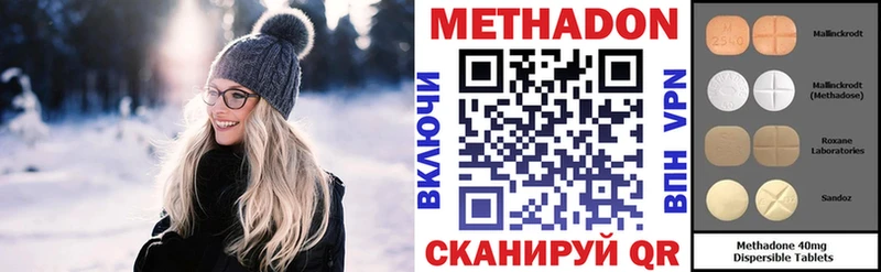Метадон мёд  кракен как войти  Мосальск 